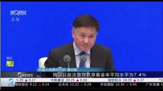 人民银行行长潘功胜宣布下调金融机构存款准备金率0.5个百分点。POBC Cuts Bank Reserves to Defend Markets, Spur Growth 25 Jan 2024