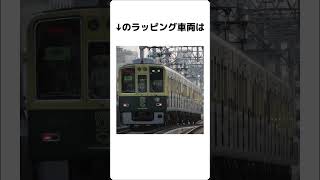 阪神電車の雑学①　#阪神電車 #雑学 #阪神1000系 #阪神8000系 #ジェットカー#ばずれ