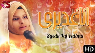 Tohfa e Eid I Syeda Taj Fatima abidi I Eid e Ghadeer Manqabat 2020