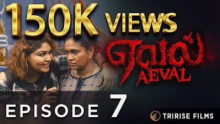 Aeval | ஏவல் | Ep. 07 [ENG Subtitle] | Mini-Series | S Keshvan | Tririse Films