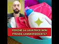 Perché la lavatrice non prende l'ammorbidente? #lavatrice #consiglitecnici #elettrodomestici