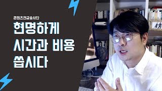 독립 출판 후 홍보에 얼마나 투자해야할까 고민이에요 [출판 마케팅 고민]