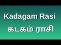 Kadagam Rasi Viruchagam Laknam Details