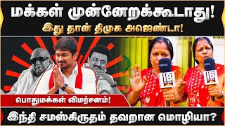 அப்பா புது அப்பா! கதற வைக்காதீங்க அப்பா! பளீர் பதில் சொன்ன மக்கள்.. | DMK | Mummozhi Kolgai | NTK