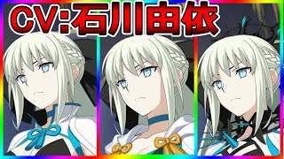 【FGO】モルガン 全宝具パターン＋再臨＆会話集【Fate/Grand Order】