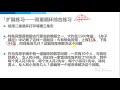 最新 python零基础教程第4章 循环结构 14 上机练习五 双重循环