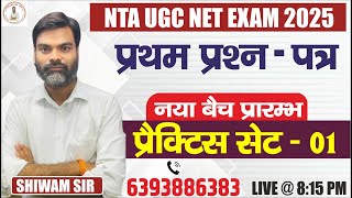 Practice 1|UGC NET June 2025 Paper 1 | Top Most important Scoring Topics | by shivam sir