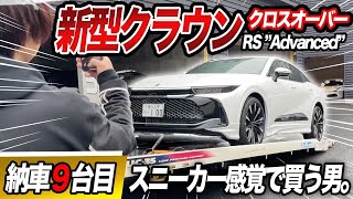 【衝撃の事実】選択肢にない車を買った本当の理由【クラウンクロスオーバー】