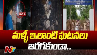 మాజీ మంత్రి Peddireddy అనుచరుడి కోసం కొనసాగుతున్న  గాలింపు చర్యలు | Madanapalle | Ntv