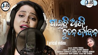 PAICHHI AJI NUTANA JIBANA_asima panda//odia_Christina lyrics_video