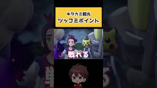 【3選】絶対に笑ってはいけないDLC番外編 #ポケモンsv #ゆうまさん #ゼロの秘宝