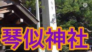 【札幌】琴似神社を訪れてみた！