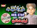 Noor Wala Aya Hai - Farhan Ali Qadri - Full Audio Album - Marhaba Ya Mustafa - Heera Stereo