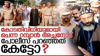 ശബരിമല വിധിയുടെ പേരില്‍ നിലവിളിക്കുന്നവരൊക്കെ ഈ വീഡിയോ കാണുക I Kothamangalam cheriapally