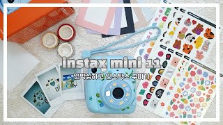 하울 ㅣ 인스탁스 미니11 (instax mini11) 언박싱하고 인스탁스도 꾸며요!🎞️ 필름카메라 초보의 망한 사진은 덤(?)