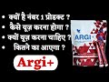 Benefits of Argi+ of forever living products I Usage of Argi+ I Price of Argi+ I FLP #2cc