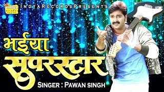 Hamra Ravi Kishan Bhaiya ke jitai dih Pawan Singh new bhojpuri song