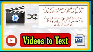 How To Convert Video To Text In Mobile | How to Automatically Convert Video to Text 2021
