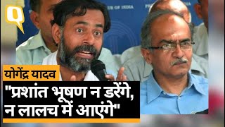 Prashant Bhushan पर SC में चल रहे अवमानना केस पर Yogendra Yadav से द क्विंट की खास बातचीत