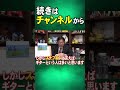 【岡田斗司夫】封印されたムーミン「再放送されない理由」【岡田斗司夫 切り抜き スナフキン 都市伝説 shorts】