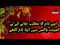 shayan شایان meaning of muslim boy name shayan islamic baby boy name shayan meaning in urdu