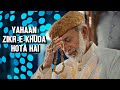 YAHAAN ZIKR-E-KHUDA HOTA HAI | QASIDAA