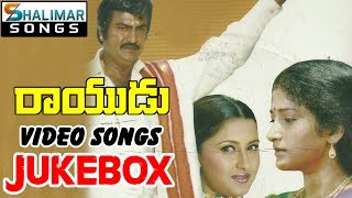 Rayudu Movie Full Video Songs Jukebox ||  Mohan Babu, Prathyusha, Rachana,
