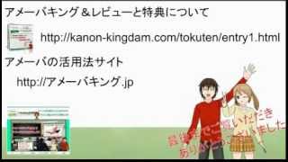 アメーバキング　AmebaKING 攻略隊　ブログのアクセスを集めて読者を増やそう