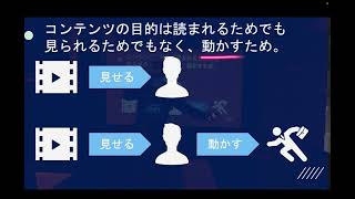 【コンテンツが営業する】人の心はいつも〇〇で動く｜マーケティング術