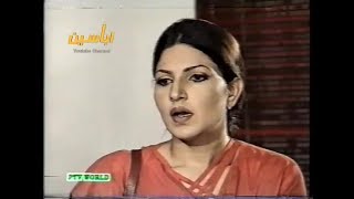 Haqeeqat PTV Horror Drama | Episode 12 | ڈرامہ سیریل حقیقت