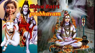 Shivaratri visheshalu || శివరాత్రి విశేషాలు | శివరాత్రి పూజా విధానం | శివరాత్రి మహత్యం| మహాశివరాత్రి