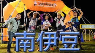 2023.11.11 第10回南伊豆町みちくさウルトラマラソン