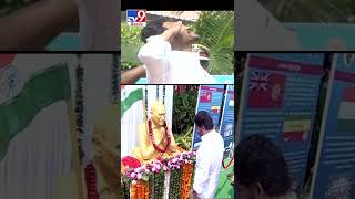 జాతీయ జెండా రూపకర్త పింగళి వెంకయ్యకు జగన్ నివాళి - TV9