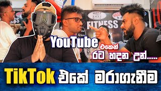 YouTube එකෙන් රට හදලා tiktok එකේ tech wickeyට එල්ල කළ ප්‍රහාරය නිසා වැඩ වරද්දගත්ත talk with heshitha