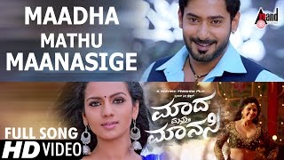 Madha Matthu Manasi | HD Video Song | Prajwal Devaraj | Shruthi Hariharan | Mano Murthy | Anushree