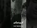 نظر جی جی درباره پیشرو😂🤣 rap سم_خالص