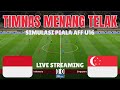 🔴 LIVE INDONESIA vs SINGAPURA - SIMULASI PIALA AFF U-16 2024 |PES 2021