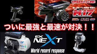 遂に対決の時が来た！【KO EX-Next】 vs.【 Sanwa M17】