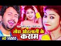 #VIDEO | तोर ओठलाली कसम | #Ajeet Anand & #Shilpi Raj | #Kajal Raj #Bhojpuri Song 2023