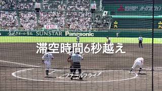 高松浅野、2打席連発の前にとんでもないファールを打っていた【大会第6日2回戦第2試合　高松商vs佐久長聖】#第104回全国高校野球選手権#巨人ドラフト１位#高松商#甲子園球場#ハイライト#浅野翔吾