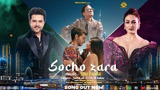 Socho Zara | Minara Music | Lalit Pandit | Javed Ali | Akriti Kakar I Alok R Jha | Sahil | Neet