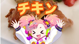 【VOICEVOX】チキンを食べる日だからチキンを作るよ！【春歌ナナ】