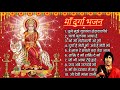 माँ दुर्गा भजन || BollyWood Bhajan || #bhajan #navratri #navratrispecial #maadurga