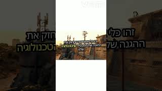 פטנט חדש  רובוט סייבר יהודי #רובוטיהודי #news #חדשנות #ירושלים #duet #gaming #טכנולוגיה #צבא #steam