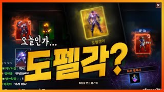 [리니지m 엔틱보스] 패키지 까다가 도펠을 갈 기세, 시청자 배아팠던 방송!