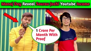 @Manoj Dey Reveal @Sourav Joshi Vlogs Youtube Income | Sourav Joshi Monthly Income From Youtube