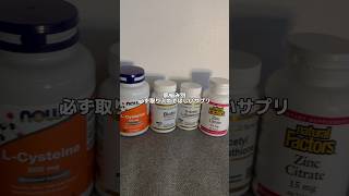 肌悩み別推しサプリ💊#薬剤師 #たまりん #おすすめ #サプリメント #サプリ #サプリ動画 #ビタミン #亜鉛 #肌荒れ #肌荒れ改善 #ニキビケア #ニキビ改善 #シミ  #シミ対策 #くすみ