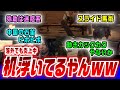 新PVもやっぱやべぇ、マジで何がしたいんだUBI【弥助】【黒人侍】【歴史捏造】【著作権侵害】