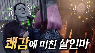 갈고리에서 격렬한 쾌감을 느끼는 무친 컨셉 살임마 [데바데 풍월량]