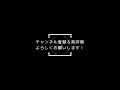 オンラインゲームでの暴言、依存について→子どもと対話しよう！